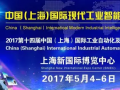 源本邀您參加第14屆中國(上海)國際工業(yè)自動化及工業(yè)機器人展覽會