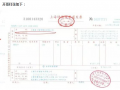 2017年7月1日起關于增值稅普通發(fā)票的改革，你知道嗎？