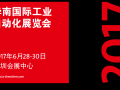 圖說中國(guó)（深圳）國(guó)際機(jī)器視覺技術(shù)及工業(yè)應(yīng)用研討會(huì)都有行業(yè)哪些大伽參與