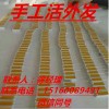 長期電子純手工外發值得信賴，邯鄲電子手工加工