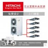 華奧機電_優(yōu)質(zhì)日立中央空調(diào)供應商_供銷莆田日立中央空調(diào)