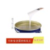 現(xiàn)貨供應模具硅膠樹脂工藝品翻模專用液體硅膠