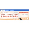 誠摯推薦專業(yè)的B2C電子商務平臺_南平B2C電子商務平臺
