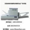 自動光標閱讀機文瀚低價讓利銷售