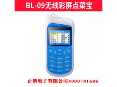 濟(jì)南天財(cái)商龍點(diǎn)菜寶多少錢(qián)