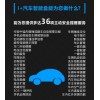 真正落地的車聯網|新型汽車智能服務產品惠州有售