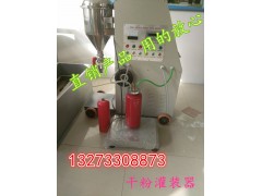 河北滅火器干粉灌裝設(shè)備生產(chǎn)廠家價(jià)