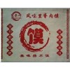 肉夾饃紙袋哪里有賣——肉夾饃紙袋生產(chǎn)廠家