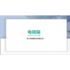 無錫電銷貓全網電話銷售系統價格，可信賴的銷售
