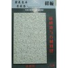 泉州肌理漆-供應福建熱銷肌理漆