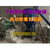 莆田價(jià)格實(shí)惠的干粉攪拌機(jī)出售——價(jià)格合理的福建攪拌機(jī)