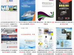 第十二屆上海國際水處理展覽會上的水質(zhì)分析檢測儀廠商