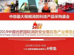 藍(lán)天救援隊(duì)將亮相威博會(huì)展|第2屆合肥國(guó)際消防展
