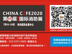 【防控通告】一個(gè)不經(jīng)意的習(xí)慣，會感染新冠病毒！|鄭州消防展