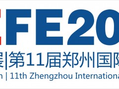 【采購名錄】第11屆鄭州國際消防展首批《采購商名錄》出爐！