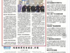 許繼集團全力保障巴基斯坦默拉直流工程建設(shè)