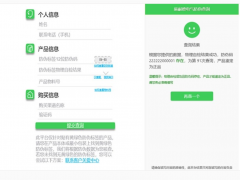 正品保駕護航 施耐德電氣防偽查詢系統(tǒng)重磅升級