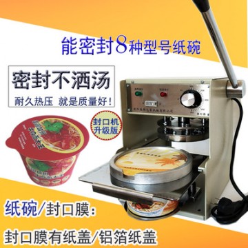 快餐盒外賣(mài)飯盒打包湯盒紙碗封口機(jī)