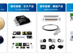 多維科技完成新一輪近4億元人民幣融資，將持續強化先進磁傳感器技術的領先優勢