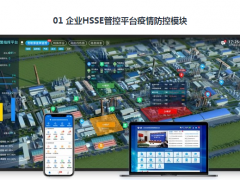 疫情當(dāng)下 看漢威科技如何做到科學(xué)防控的同時(shí)，有序推進(jìn)復(fù)工復(fù)產(chǎn)？