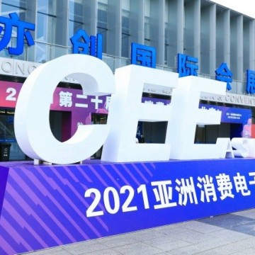 2022北京亞洲國際消費(fèi)電子展