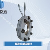 恒滿(mǎn)測(cè)控_標(biāo)準(zhǔn)孔板流量計(jì)_孔板流量計(jì)_流量計(jì)