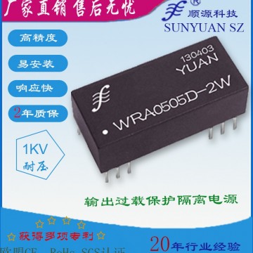 2：1寬電壓輸入1KV隔離穩(wěn)壓短路保護