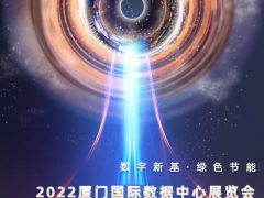變局？新局？數(shù)據(jù)中心展解惑機(jī)遇與挑戰(zhàn)