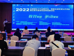 年度盛會(huì)丨2022第六屆中國(guó)石油和化工行業(yè)采購(gòu)大會(huì)