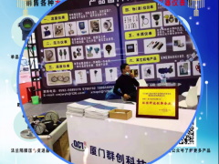 廈門群創(chuàng)科技有限公司 總經(jīng)理 王旺盛 2023年新春寄語(yǔ)