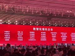 萬訊系統建設受肯定，獲數智化領先企業稱號