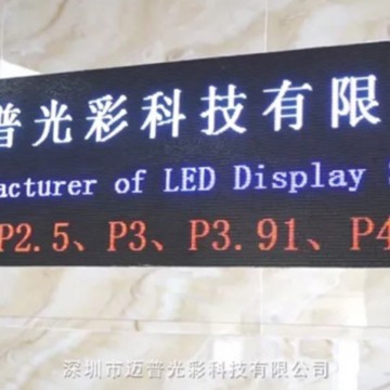 商場室內(nèi)P3全彩LED舞臺屏 報告廳P3