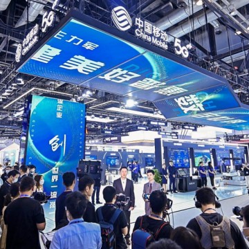 2024第32屆中國國際信息通信展覽會(huì)