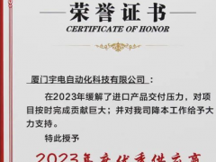 以品質(zhì)鑄信任，宇電產(chǎn)品獲得客戶好評
