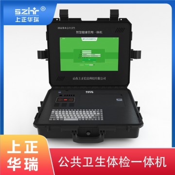 公衛(wèi)體檢設(shè)備/公衛(wèi)查體機/公衛(wèi)一體