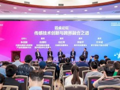更微型、更融合、更智能，漢威多款“黑科技”傳感器亮相深圳傳感器展，引領(lǐng)行業(yè)新風(fēng)向