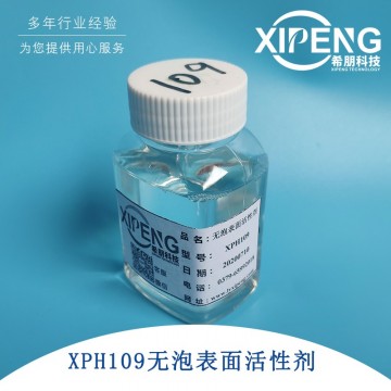 無(wú)泡表面活性劑XPH109 切削液 清洗