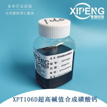 T106D超高堿值合成磺酸鈣潤(rùn)滑油清凈