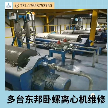 東邦LW580國(guó)產(chǎn)污泥脫水機(jī)轉(zhuǎn)子動(dòng)平衡