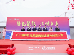 全面封頂！匯川儲(chǔ)能及電源系統(tǒng)制造基地向80億產(chǎn)值邁進(jìn)