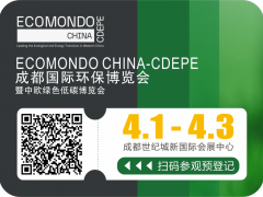 共謀降本增效綠色發展，2025成都環保博覽會，創新低碳技術方案集中看