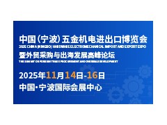 國產替代提速！五金機電企業如何搶占高端進口件市場？